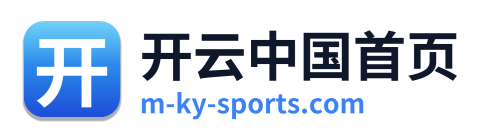 开云中国首页